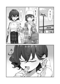 Page 226 of Berochuu Daisuki Mei-chan