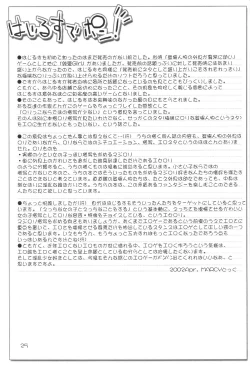 Page 26 of Naughty Girls 5