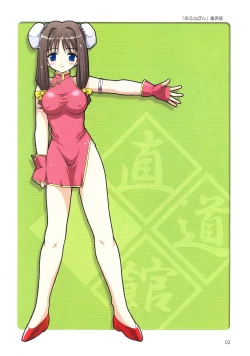 Page 3 of Naughty Girls 5