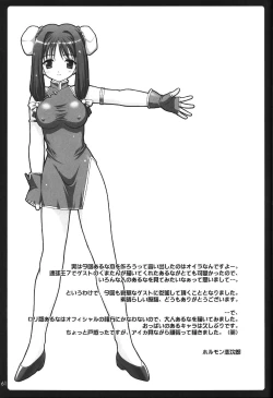 Page 62 of Naughty Girls 5