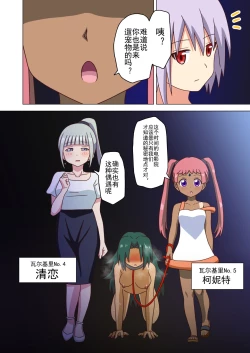 Page 120 of Mitari no Sono Ep. 93- | 魅足之园 （93话起）更新到135话