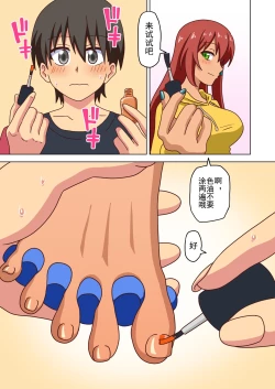 Page 176 of Mitari no Sono Ep. 93- | 魅足之园 （93话起）更新到135话