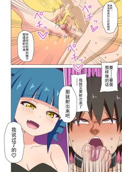 Page 17 of Mitari no Sono Ep. 93- | 魅足之园 （93话起）更新到135话