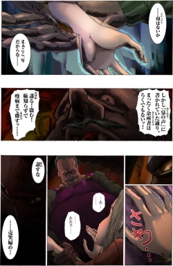 Page 24 of Suteki na Yume wo Arigatou Dai 7-wa + ALMID