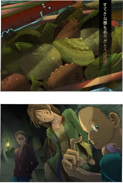 Page 2 of Suteki na Yume wo Arigatou Dai 7-wa + ALMID