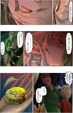 Page 53 of Suteki na Yume wo Arigatou Dai 7-wa + ALMID