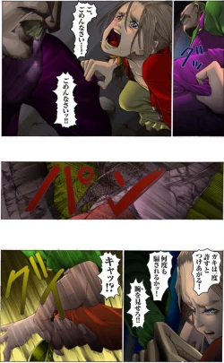 Page 80 of Suteki na Yume wo Arigatou Dai 7-wa + ALMID