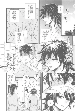Page 2 of Shoya no Yokuasa - the morning after the first night