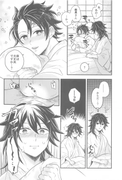 Page 3 of Shoya no Yokuasa - the morning after the first night