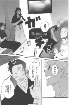 Page 10 of Konya wa OffRec