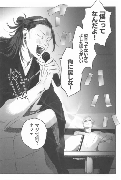 Page 13 of Konya wa OffRec