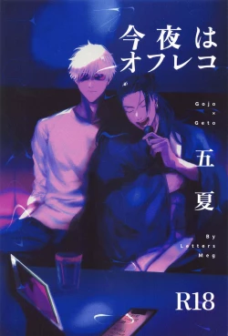 Page 1 of Konya wa OffRec