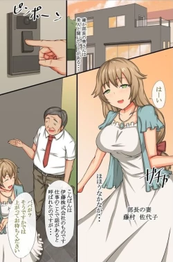 Page 14 of Anoko o Takuhai dekichau Appli 3