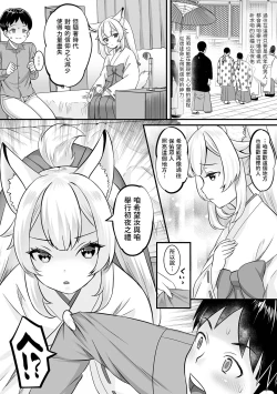Page 4 of Kitsune Kami-sama to Shoya o!