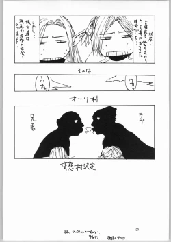 Page 21 of Suimasen Orezakunande Genkai Arimasu
