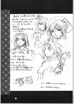 Page 24 of Suimasen Orezakunande Genkai Arimasu