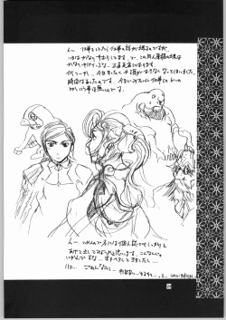 Page 25 of Suimasen Orezakunande Genkai Arimasu