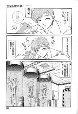 Page 106 of Ganbaranakyane