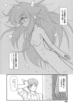 Page 107 of Ganbaranakyane