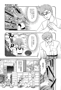 Page 112 of Ganbaranakyane