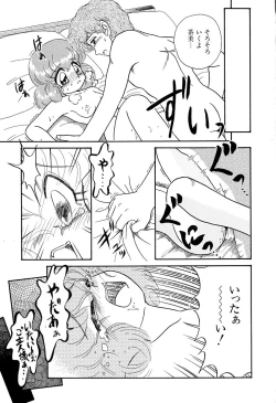 Page 118 of Ganbaranakyane