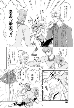 Page 125 of Ganbaranakyane