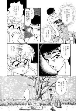 Page 145 of Ganbaranakyane