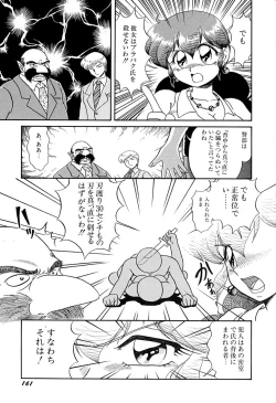 Page 166 of Ganbaranakyane