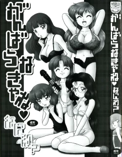 Page 4 of Ganbaranakyane