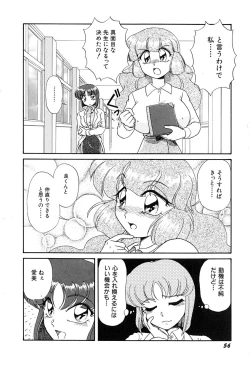 Page 61 of Ganbaranakyane