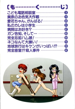 Page 7 of Ganbaranakyane