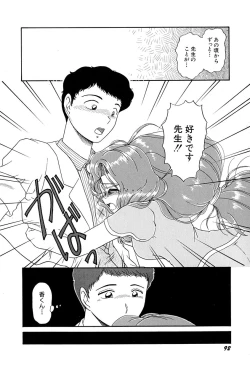 Page 97 of Ganbaranakyane