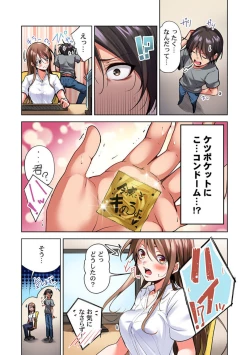 Page 12 of Konya Doushitemo Dakitai Hitozuma 1