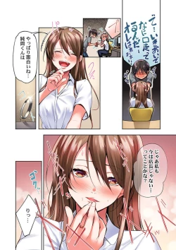 Page 18 of Konya Doushitemo Dakitai Hitozuma 1