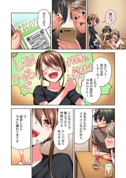 Page 6 of Konya Doushitemo Dakitai Hitozuma 1