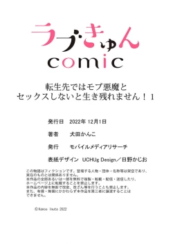 Page 27 of Netorareru. ~ Tsuma ga Ochi yuku Henai Kairaku no Hate ni... 7