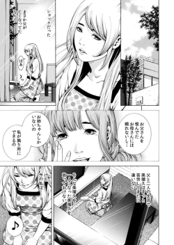 Page 8 of Netorareru. ~ Tsuma ga Ochi yuku Henai Kairaku no Hate ni... 7