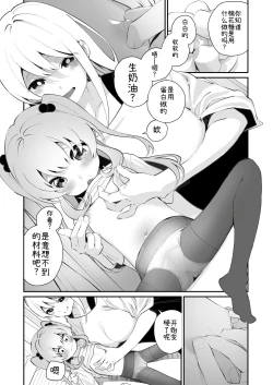 Page 12 of Omajinai no Kotoba