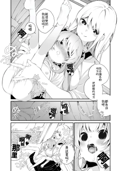 Page 17 of Omajinai no Kotoba