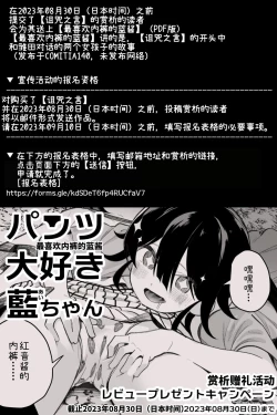 Page 41 of Omajinai no Kotoba