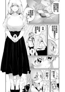 Page 4 of Omajinai no Kotoba