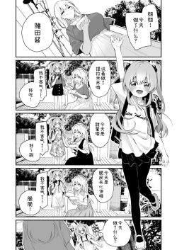 Page 5 of Omajinai no Kotoba