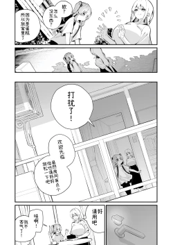 Page 6 of Omajinai no Kotoba