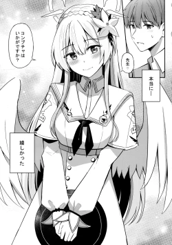 Page 24 of Konbucha wa Ikaga desu ka