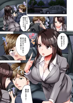 Page 3 of Motto Aeide! Sennyuu Sousakan wa Sex mo Oshigoto desu. 2