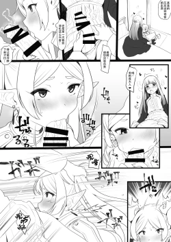 Page 2 of Hen na Ocha Nonde Futanari ni Natta Fern x Frieren