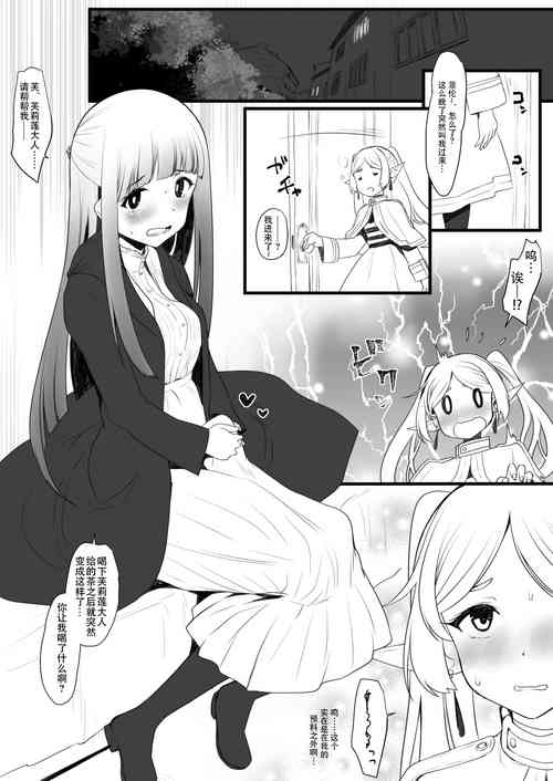 [Takaoka Nanase] Hen na Ocha Nonde Futanari ni Natta Fern x Frieren (Sousou no Frieren) [Chinese]