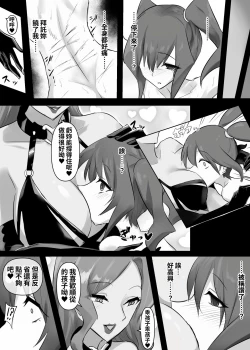 Page 19 of Mahou Shoujo Riena