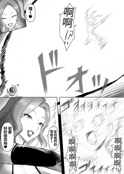 Page 21 of Mahou Shoujo Riena