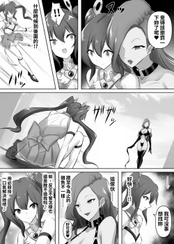 Page 5 of Mahou Shoujo Riena